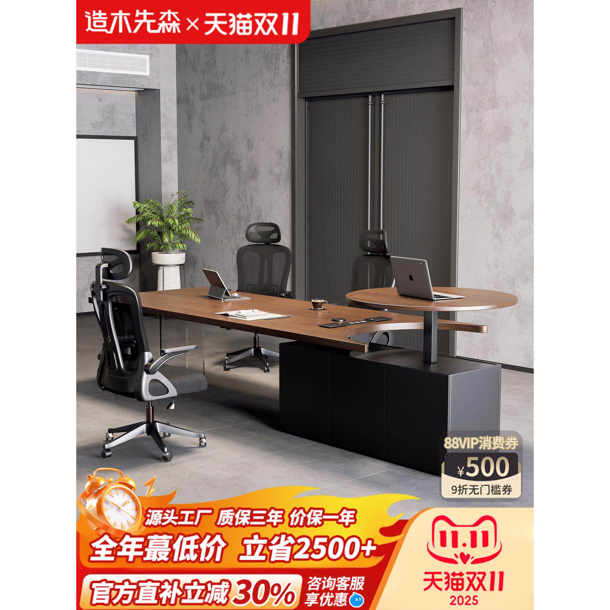 实木电动升降办公桌会议桌一体6人半圆形长桌轻奢高级感现代简约