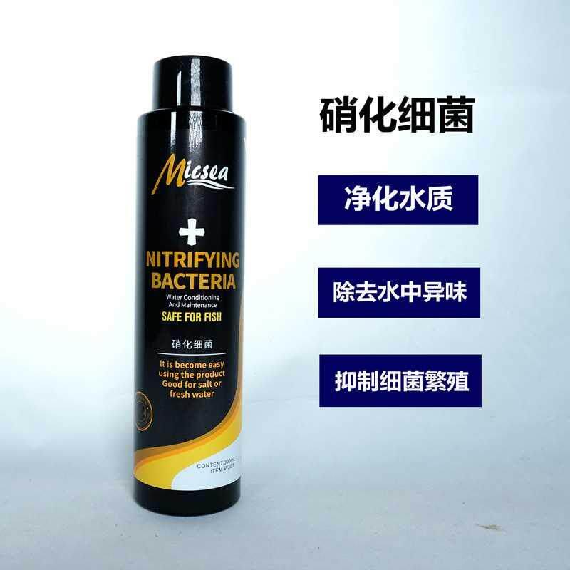 抖音微海硝化细菌鱼缸净水剂水质稳定水族箱养鱼开缸用品除氯气调