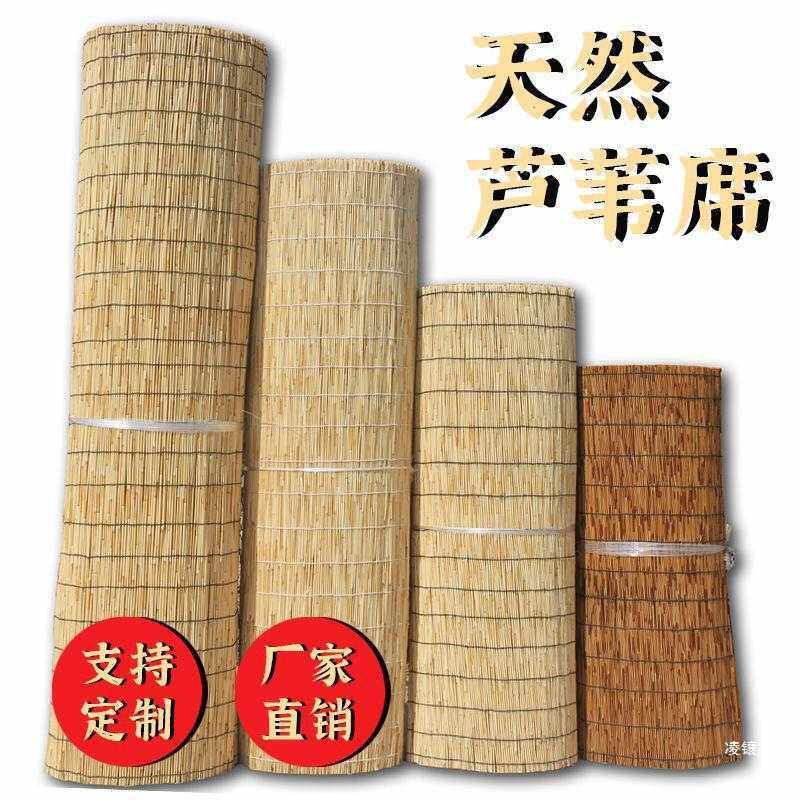 芦苇帘子大卷30米屋顶民宿遮阳屋顶苇薄墙面装饰板芦苇席碳化复古