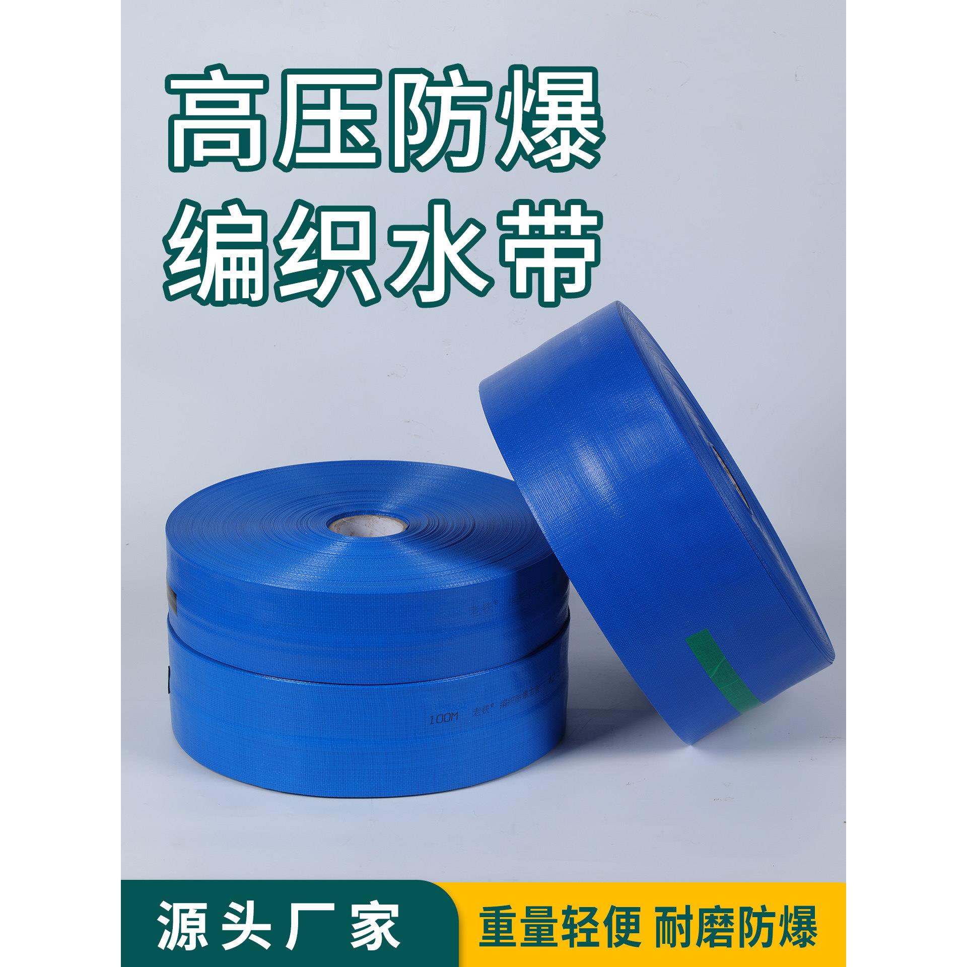 浇地水带农用灌溉软管水泵专用消防正品4寸2寸6寸帆布耐磨加厚