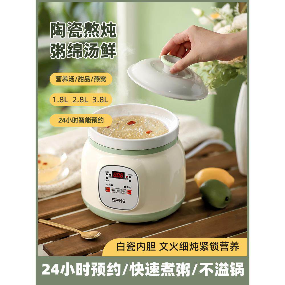 AEA 1131121846_1602874734德国陶瓷电炖锅新型家用全自动保健汤