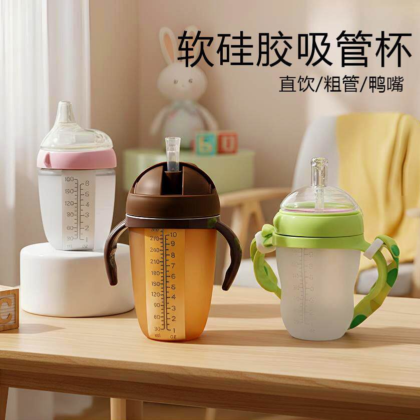 矽胶吸管杯儿童学饮杯全软防摔大宝宝喝奶杯子防呛两用喝水鸭嘴杯