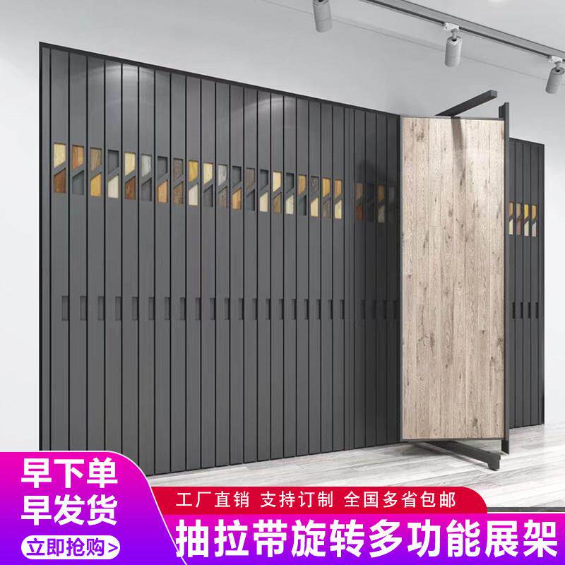 木地板展示架瓷砖展示架抽拉旋转展架艺术漆墙布木门石材样品展架