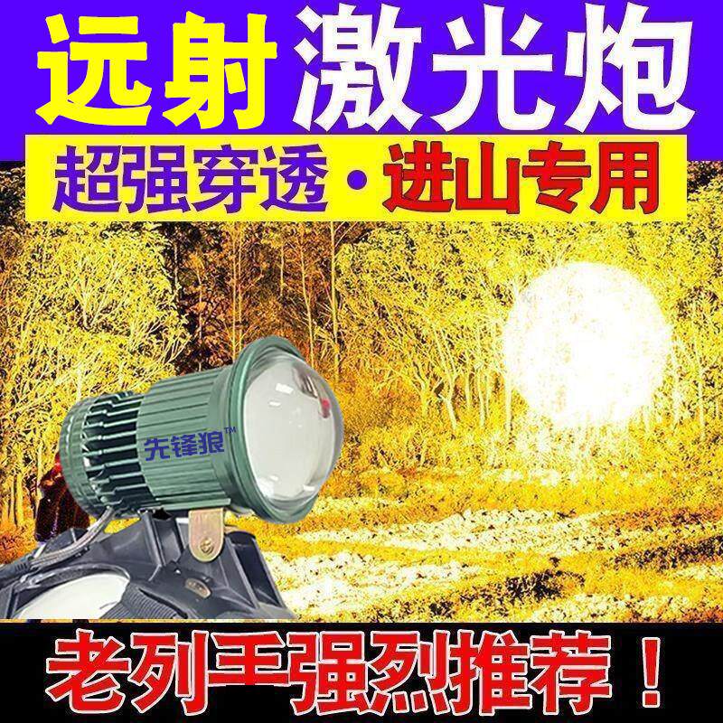 先锋狼激光炮头灯余光强光超亮远射12V外接电瓶户外钓鱼氙气灯