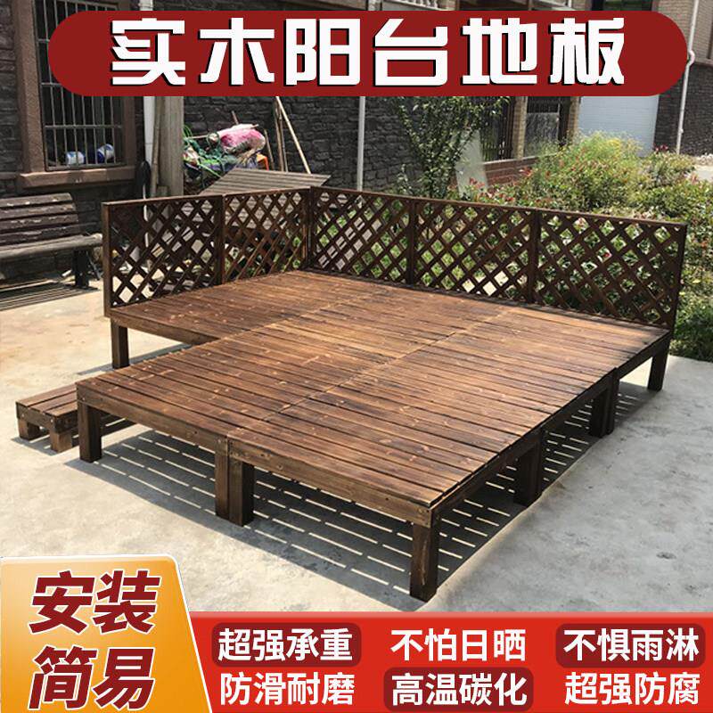阳台防腐木地板别墅公园临时地面擡高铺设庭院自铺实木地台阶定制