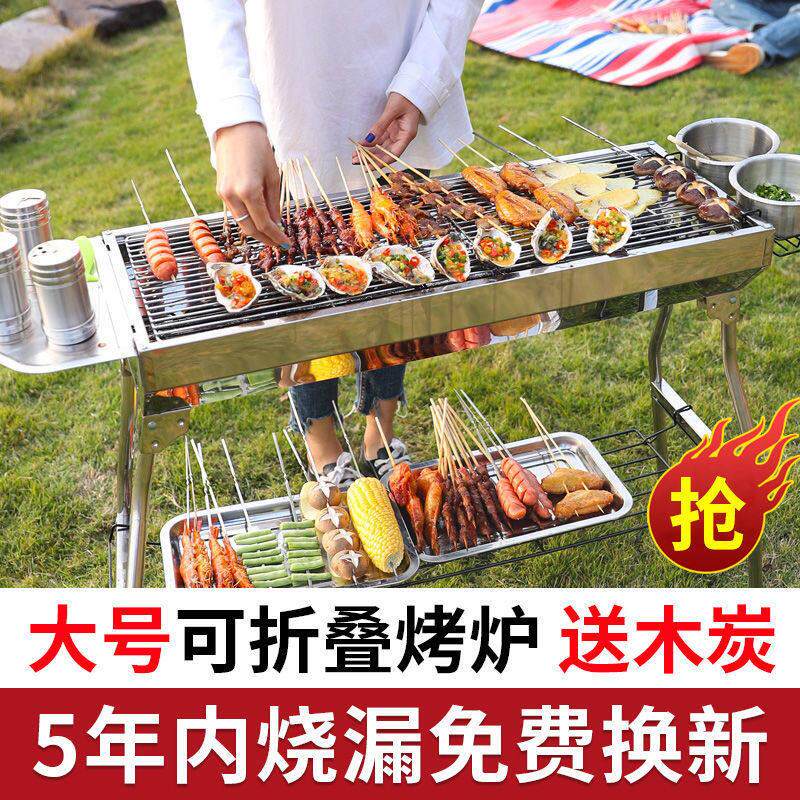 大号户外不锈钢烧烤架木炭家用野外烧炭烧烤炉碳烤肉炉子全套工具