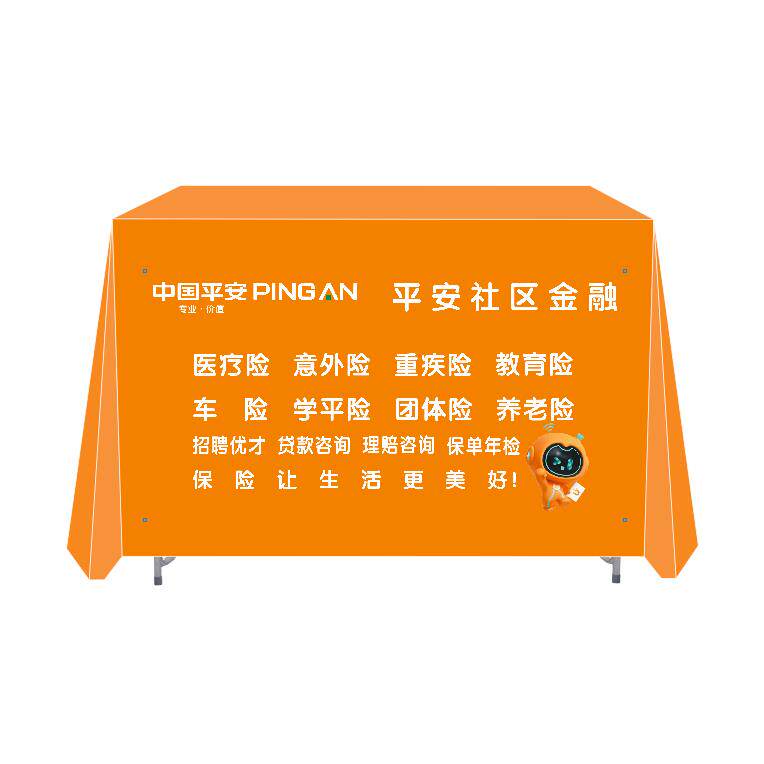 中国平安保险地推广告桌布街边摆摊地摊布网红开工定制展会桌布