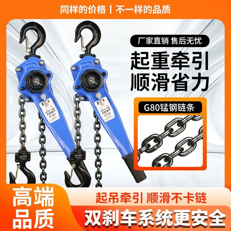 手扳葫芦手拉紧线器0.6T1/2/3吨手动倒链手摇牵引手扳可携式吊机