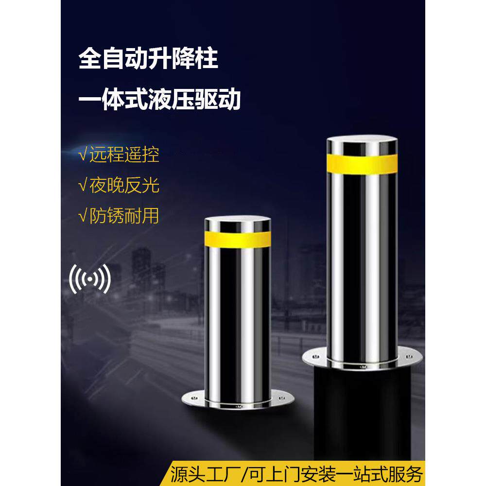 液压升降柱学校防撞升降桩隔离桩停车场不锈钢防撞柱智能遥控路障
