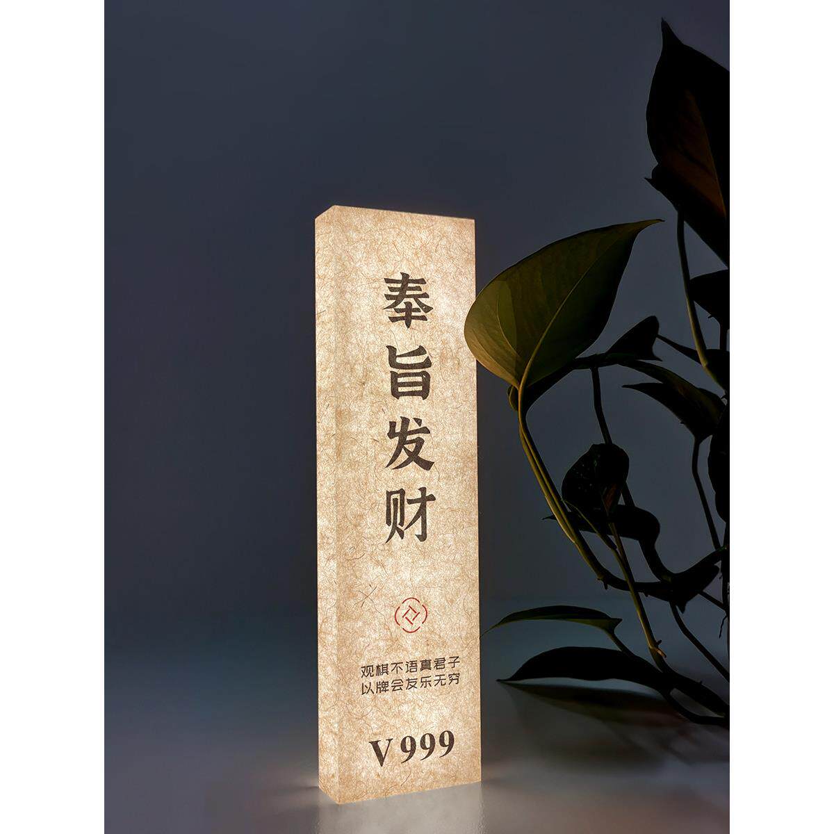 高档麻将馆发光门牌定制新中式风格带灯提示牌桌游包厢名称标示牌