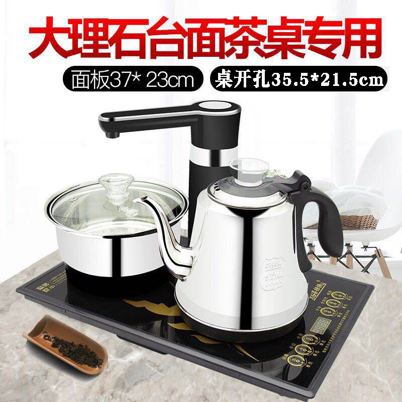 快煮壶23*37大理石桌电热水壶自动上水烧水壶嵌入式船木茶桌36*22