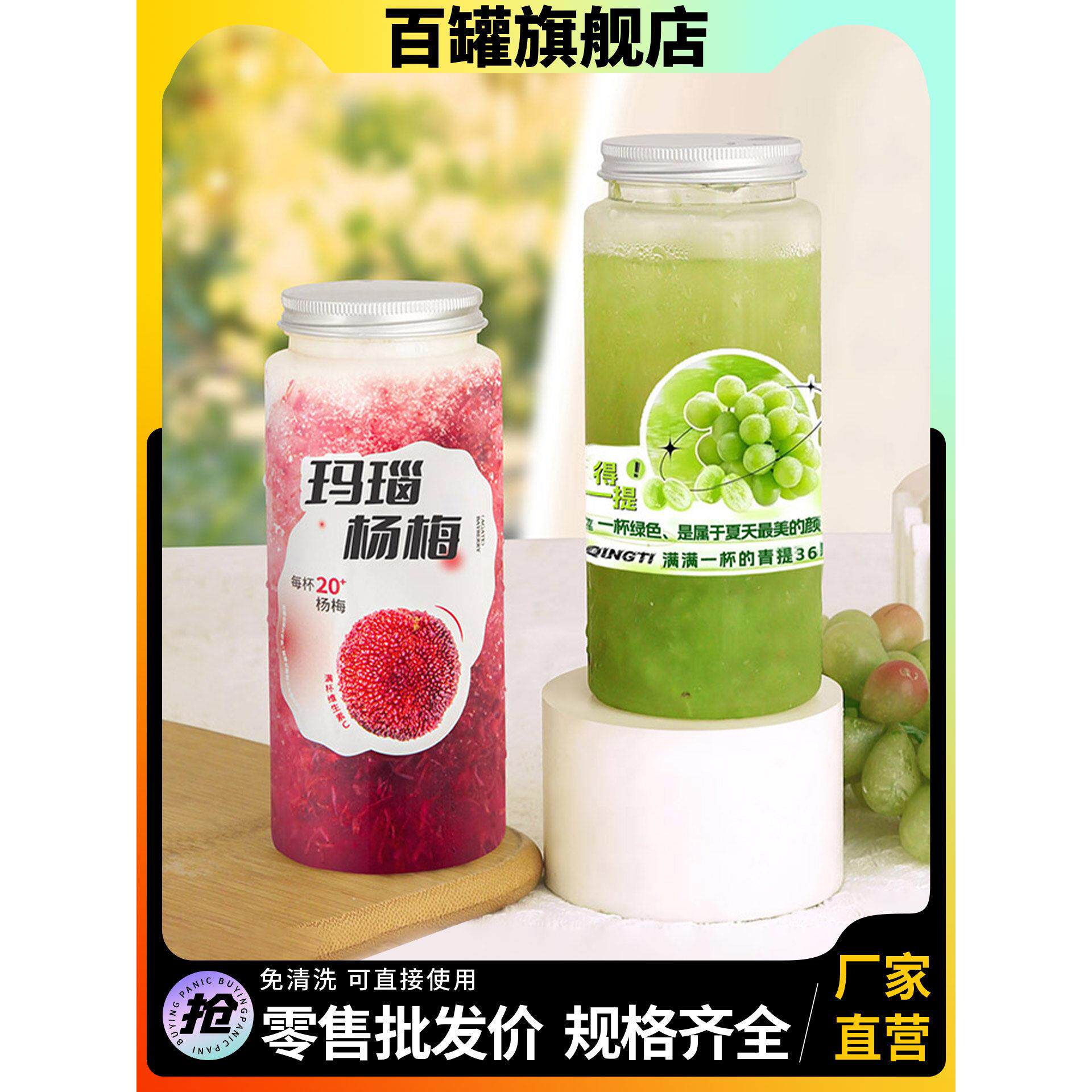 一次性饮料瓶带盖pet塑料奶茶罐食品级打包专用空冷萃茶果汁瓶子