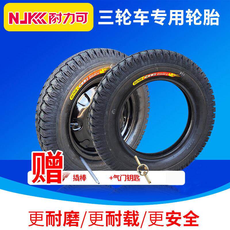 轮胎电动三轮车外胎耐力可内外胎加厚4.00/3.00/3.75/3.50-12车胎