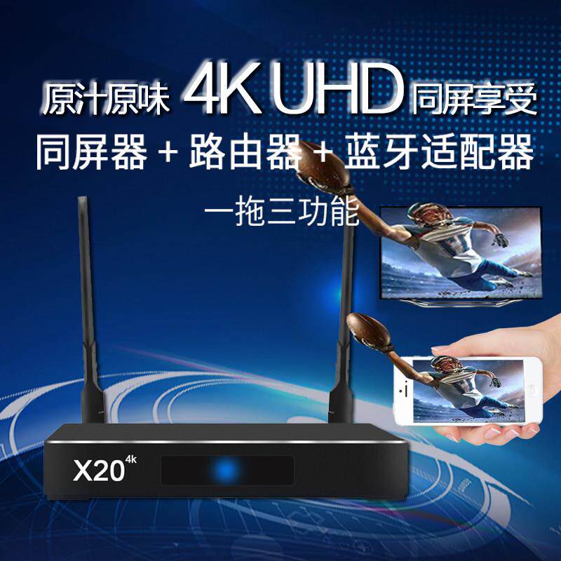无线4K同屏器笔记本电脑HDMI投屏高清手机平板VGA投影1024分辨率