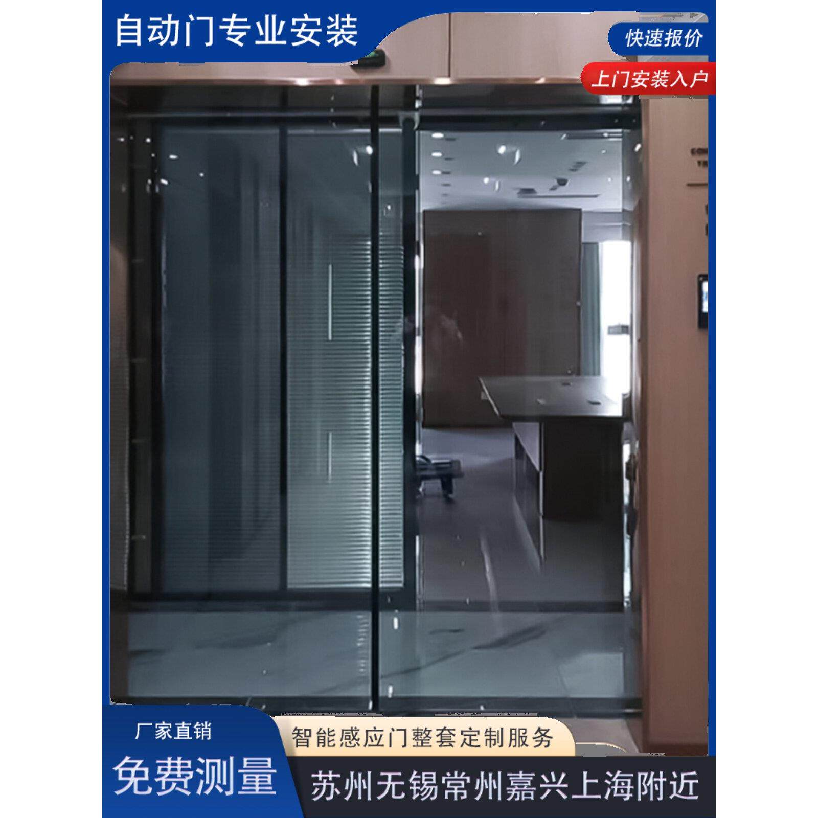 苏州昆山无锡嘉兴上海电动感应自动门玻璃推拉门面门禁门到门安装