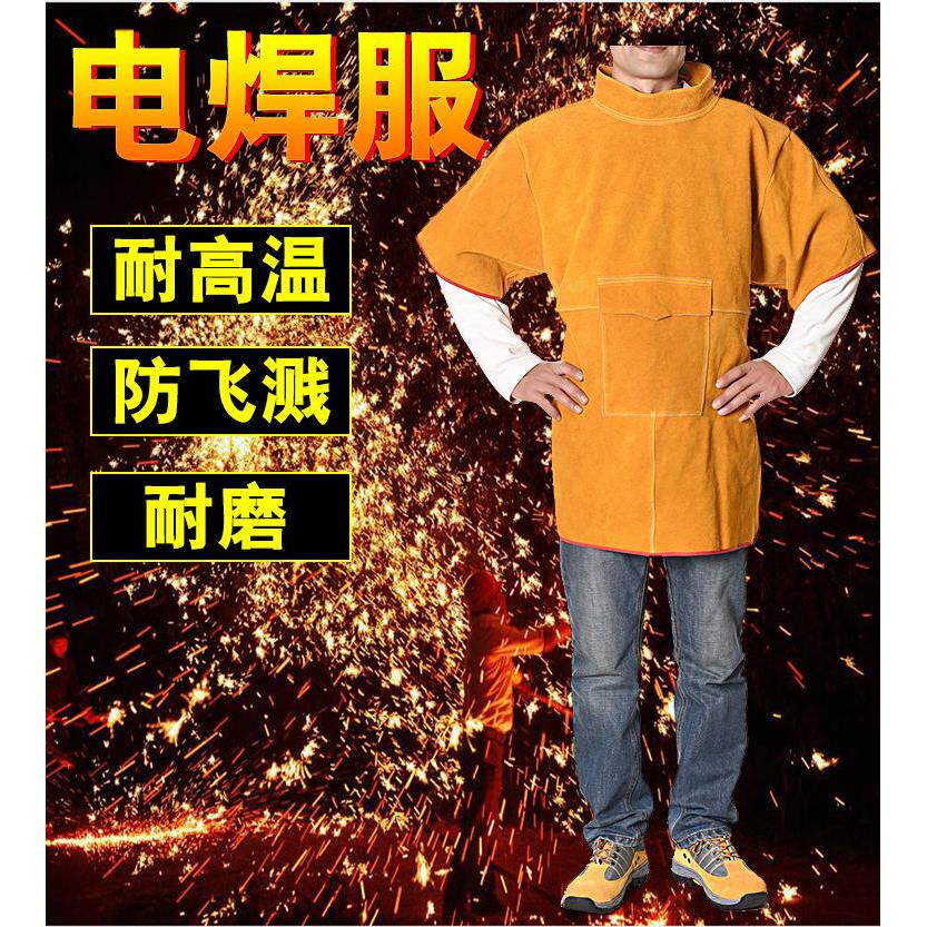 牛皮电焊防护衣焊工焊接隔热防烫保护衣防辐射工作服电焊工专用衣