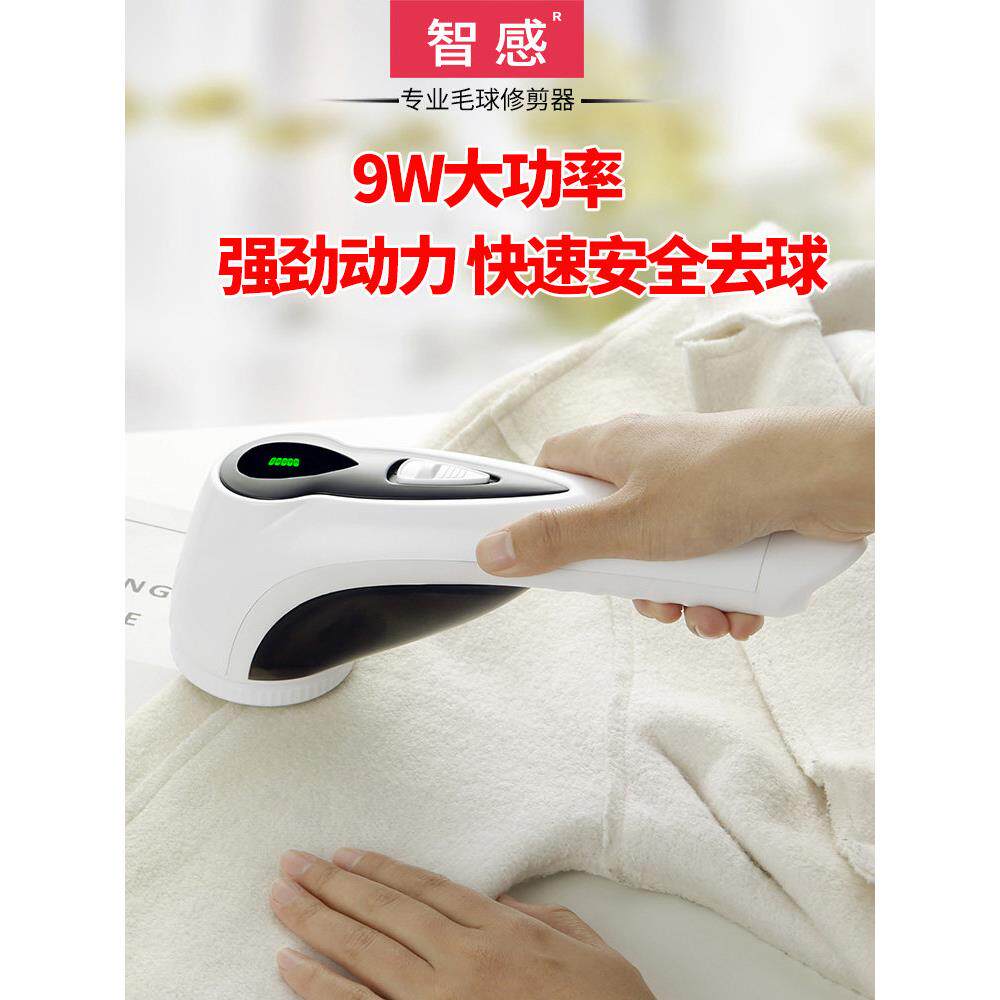 智能干洗店剃须机衣服毛球去除机吸力和剃须毛球修剪器充电