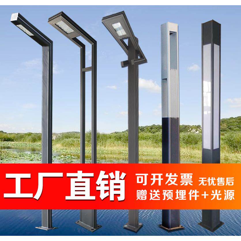 太阳能led户外庭院灯防水3米景观灯柱铝挤型材料社区路灯广场灯室