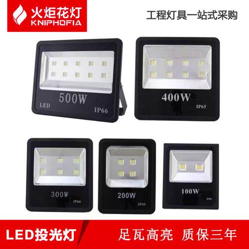 LED投光灯户外长方款集成防水IP66泛光灯200W400W