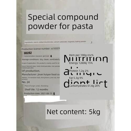 汇研面食专用覆合粉自封袋自粘袋