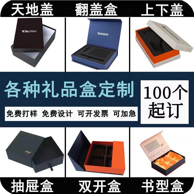 定做包装盒保健品礼盒定制中秋礼品盒定做化妆品盒印刷白卡盒订做
