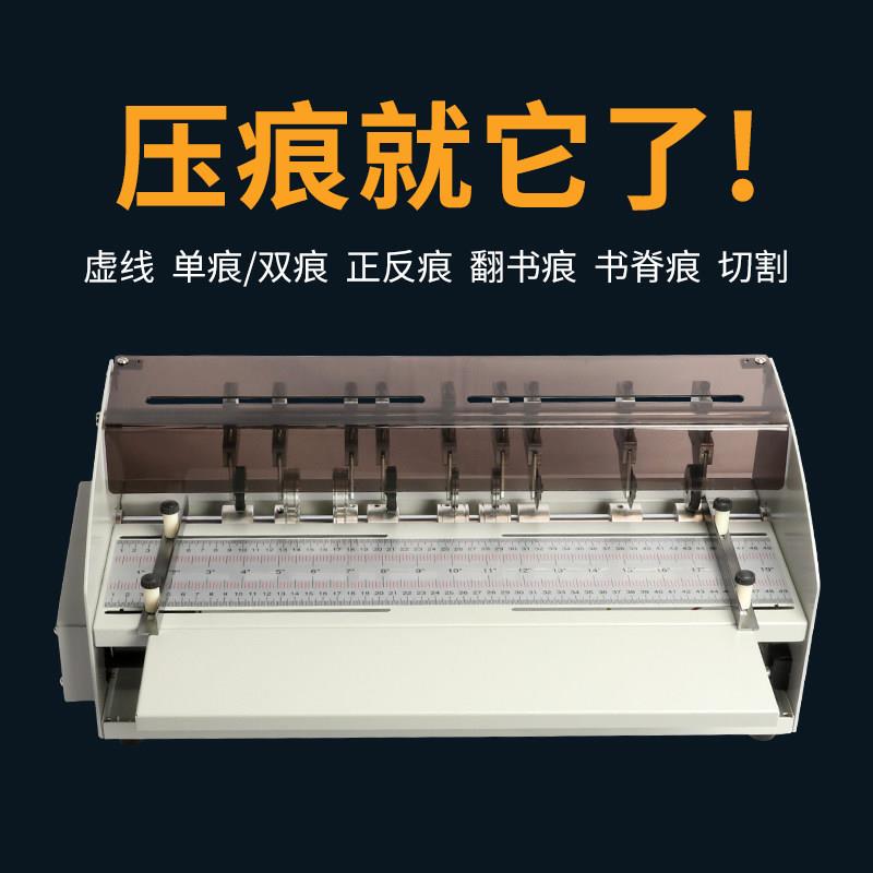 宝预H500压痕机电动虚线点线米线翻书线书脊不干胶划线自动封面轧