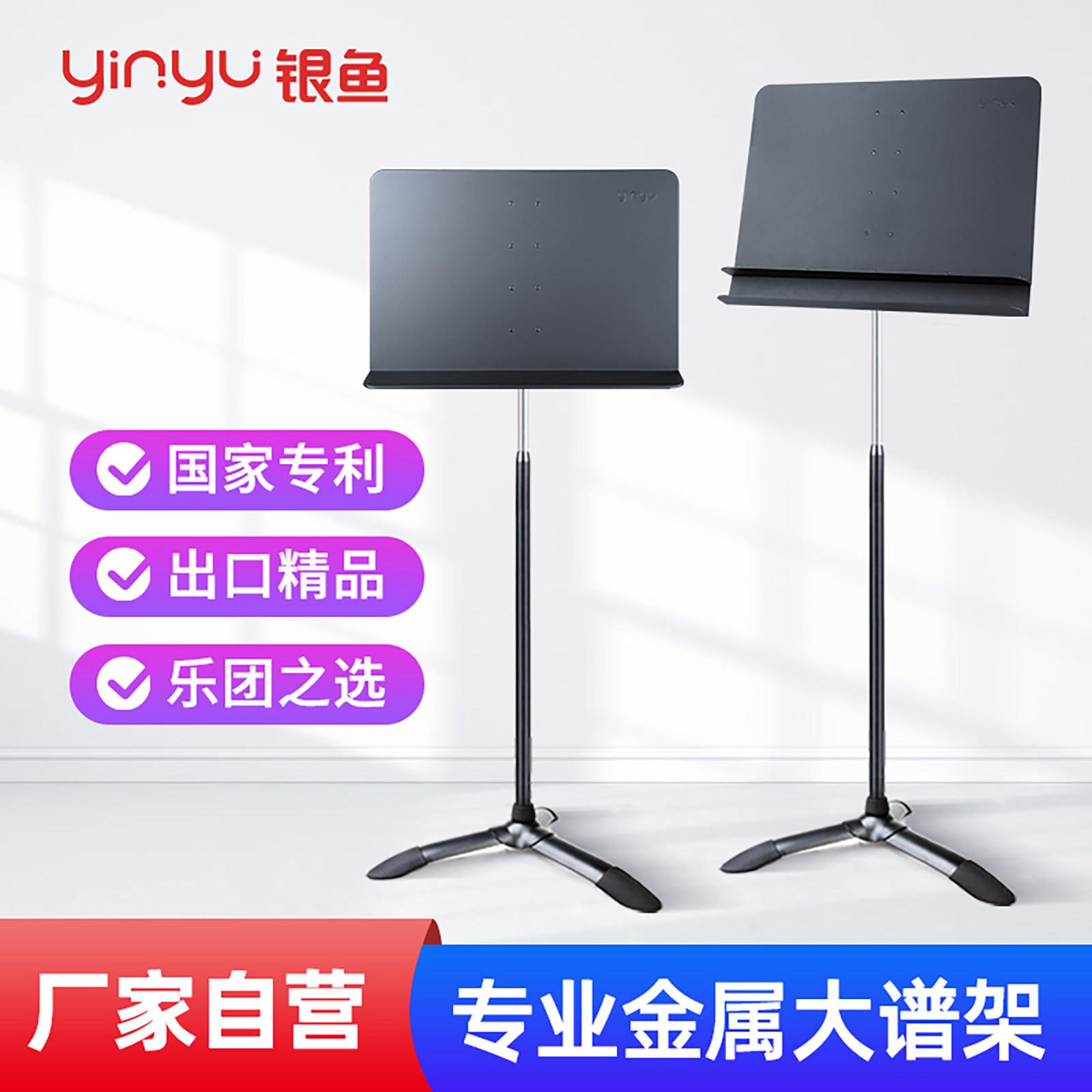 银鱼乐谱架专业家用可升降吉他架子鼓古筝乐团双层小提琴曲谱台架