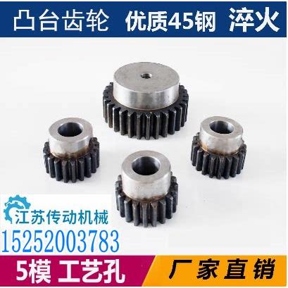 5模凸台直齿轮齿条组合传动非标定做定制链轮配件大全15齿20齿