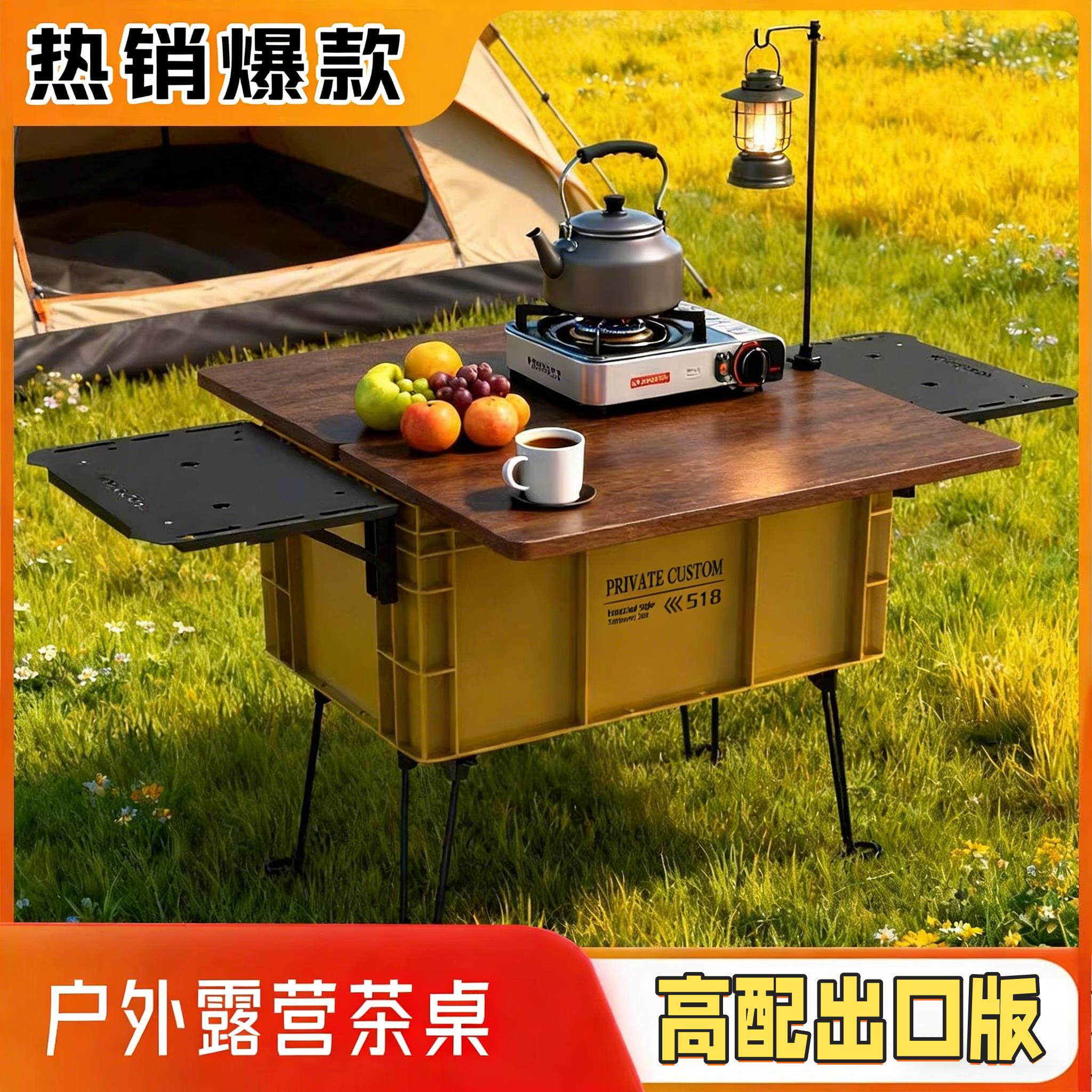 加厚加固加大露营箱户外露营折叠桌旅行箱茶桌阳台茶几周转箱茶桌