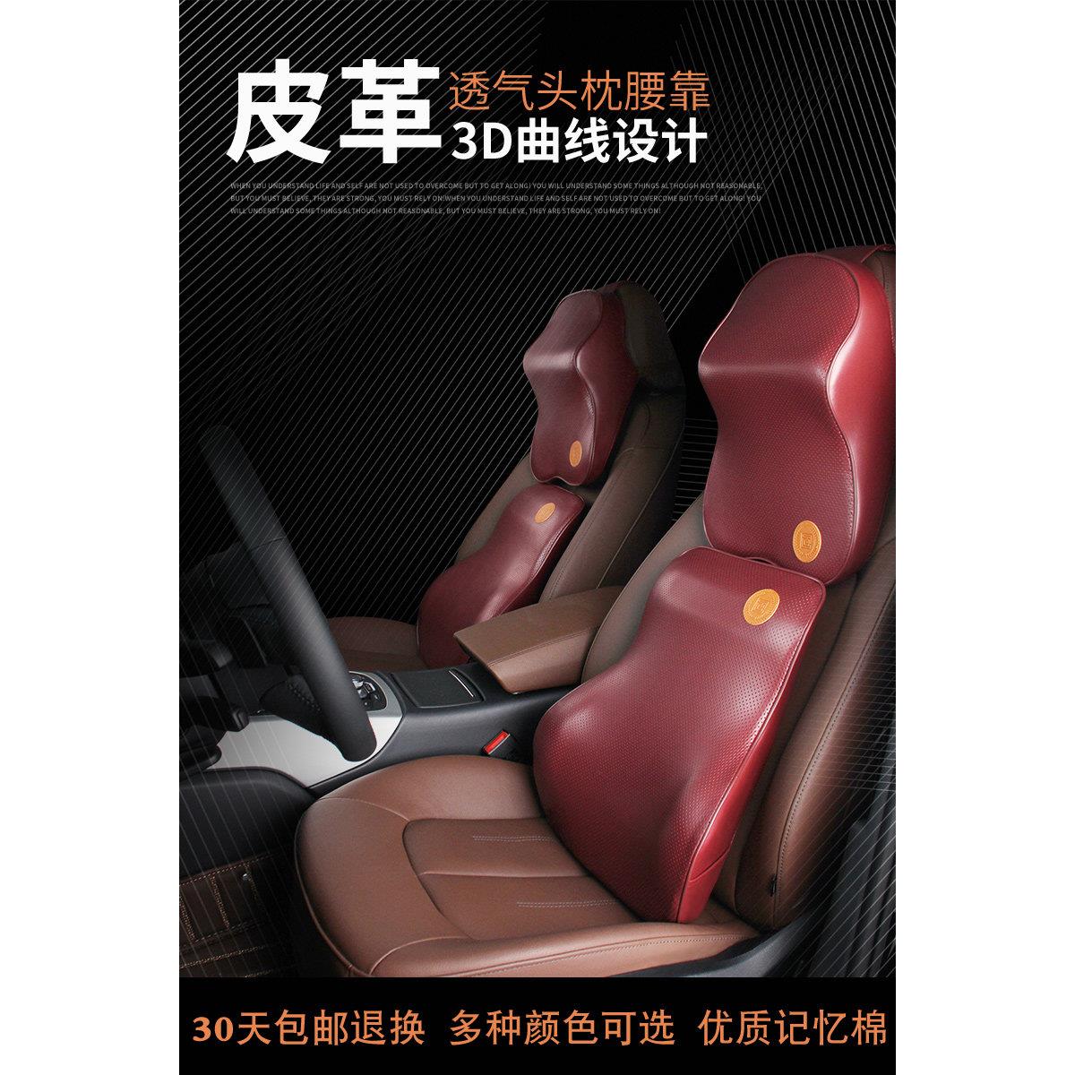 汽车头枕腰靠护颈枕车用颈枕一对靠枕枕头车载记忆棉座椅枕颈椎枕