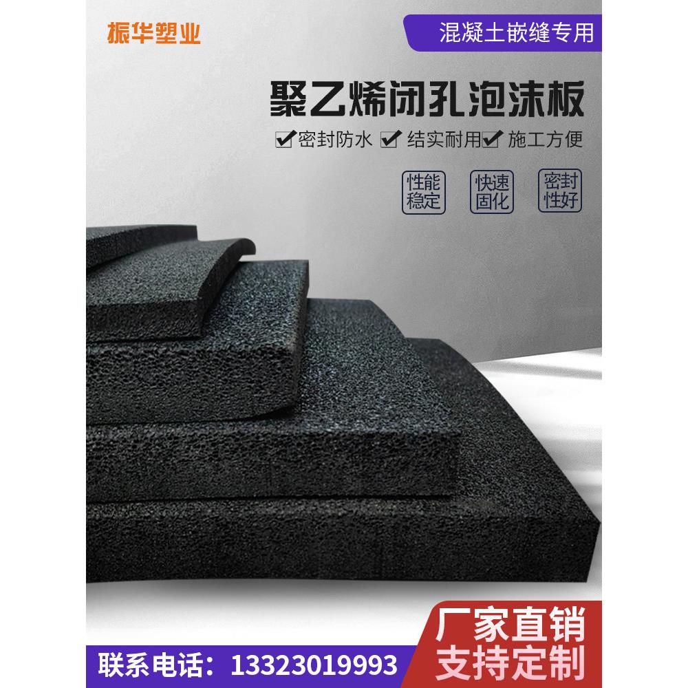 聚乙烯闭孔泡沫板L1100型泡沫板PE伸缩缝填缝塑料板高密度接缝板