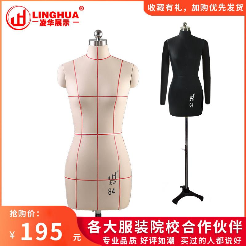 凌华人台立体裁剪女制衣模特服装教学设计打版国标可小黑夹立裁半
