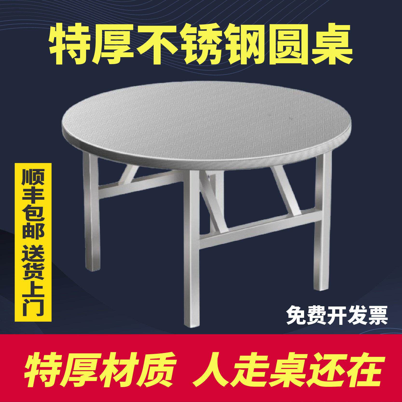 厚不锈钢转盘圆桌折叠转盘桌子园桌烧烤8人10人小圆桌食堂餐桌304