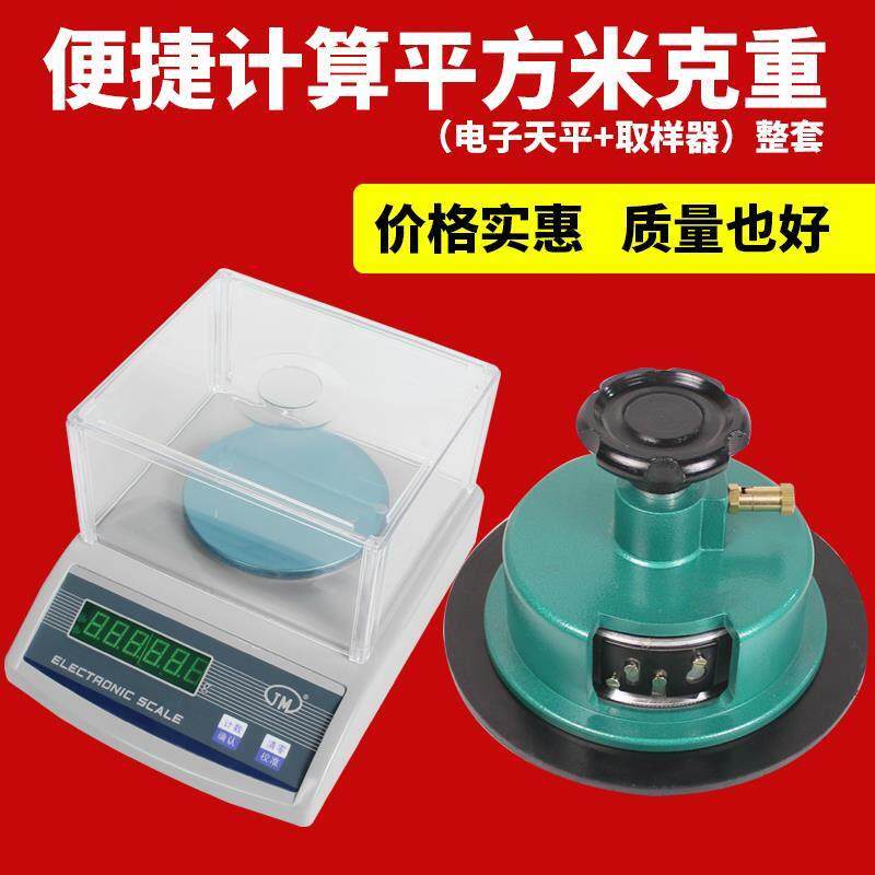 纪铭纺织面料平方克重机克重仪取样器刻盘圆盘取样刀天平秤0.01g