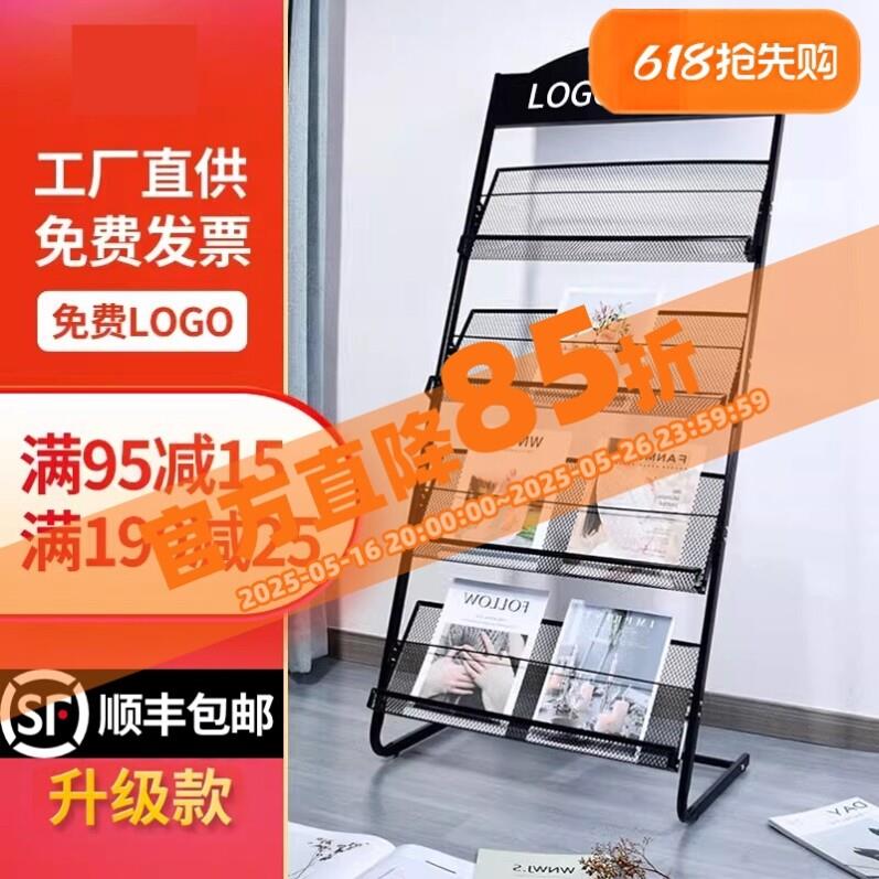 杂志架宣传展示架资料架铁报刊架书刊报纸置物架子落地杂志收纳层