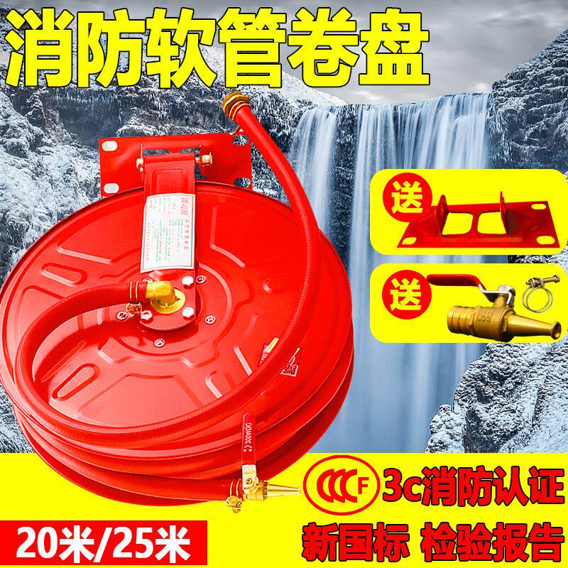 消防软管卷盘水带水管20/25/30米自救式水管消火栓水龙带转盘器材