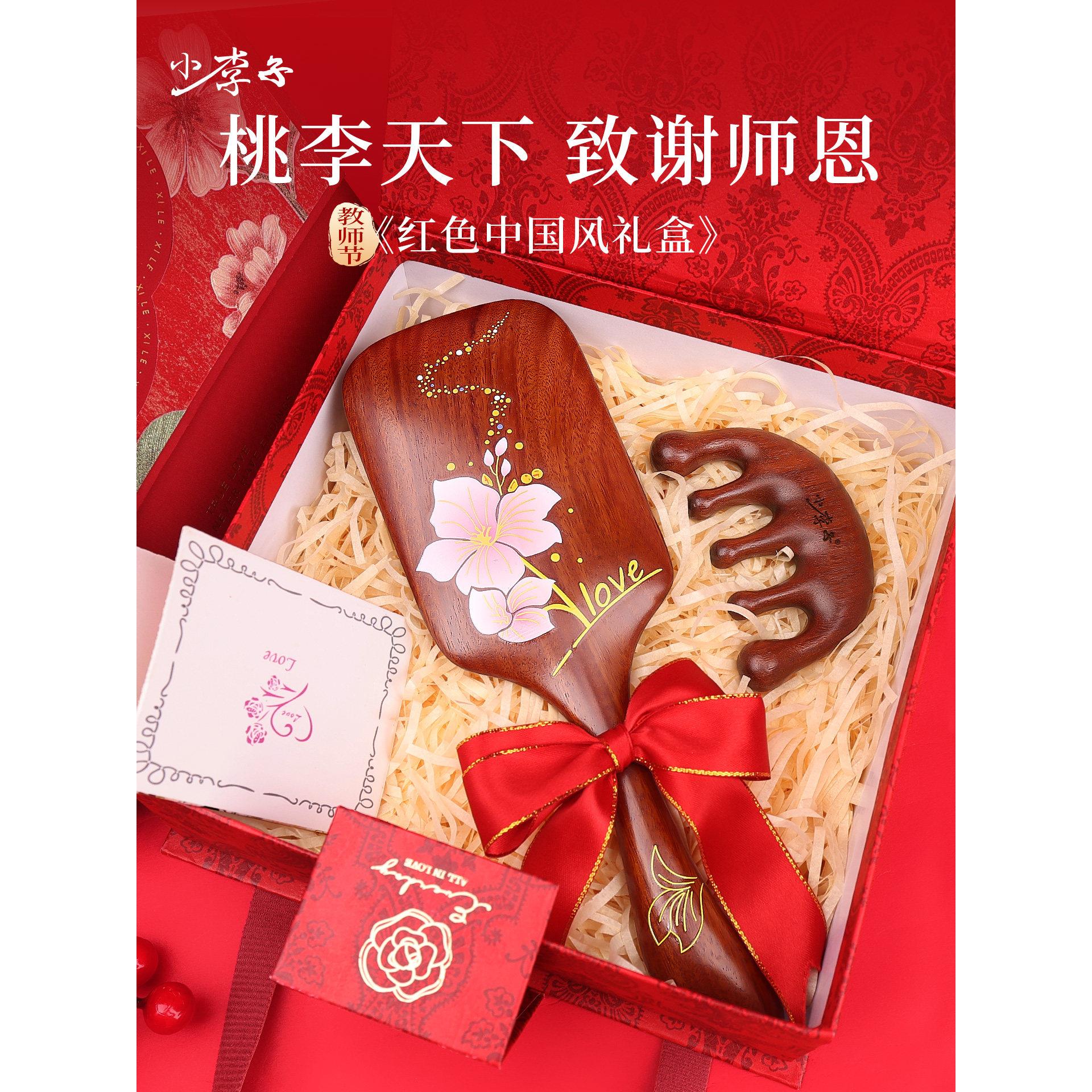 天然檀木梳子礼盒套装女士高级感毕业季送女老师同学实用礼物刻字