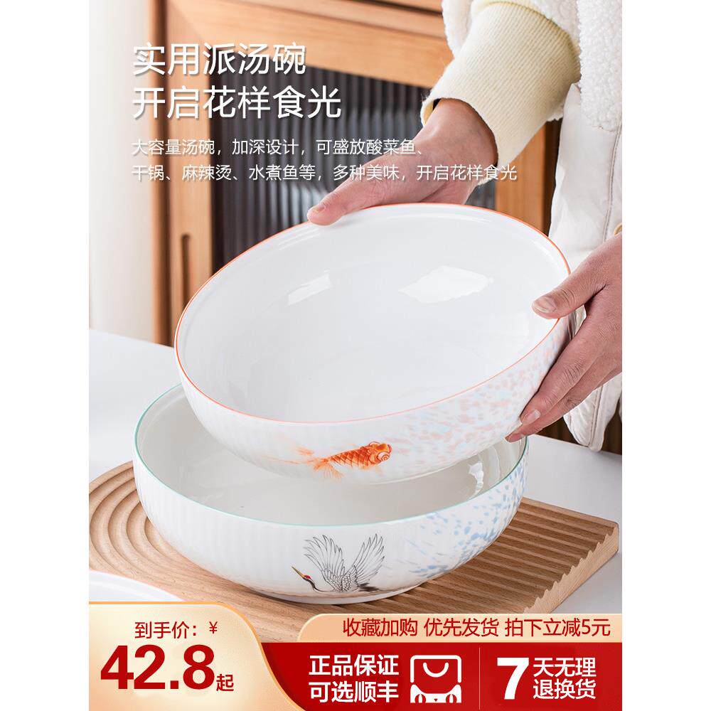酸菜鱼大盆碗水煮鱼专用碗家用高级感汤碗大号汤面大碗陶瓷面碗