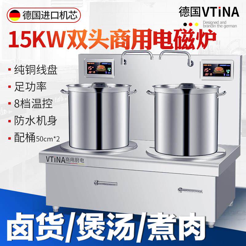 商用大功率低汤灶饭店煲汤炉厨房矮汤炉大型平面双头煲汤炉电磁炉