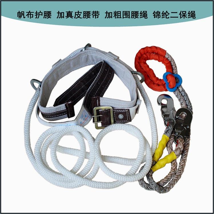 安全带电工安全绳东北穿绳加厚帆布护腰带真皮腰带国标爬杆安全绳