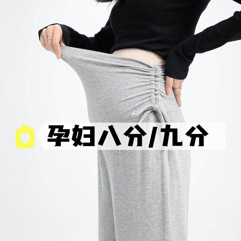 小个子孕妇裤春季侧面抽绳直筒裤春夏外穿休闲孕早期百搭阔腿裤女