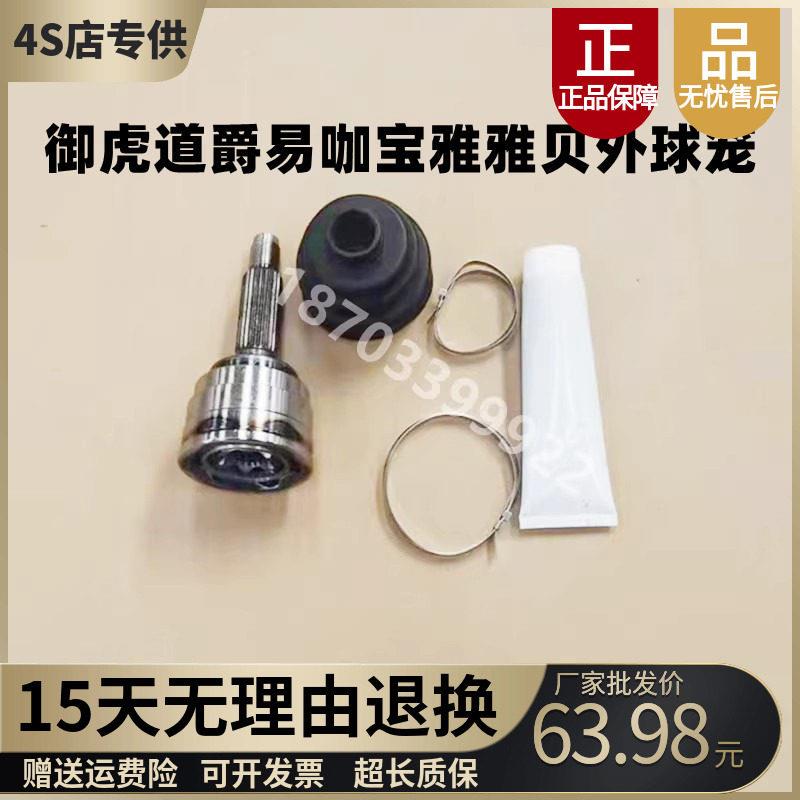 适配易咖道爵宝雅雅贝赛驰智轩御虎老人代步车电动汽车前轮外球笼
