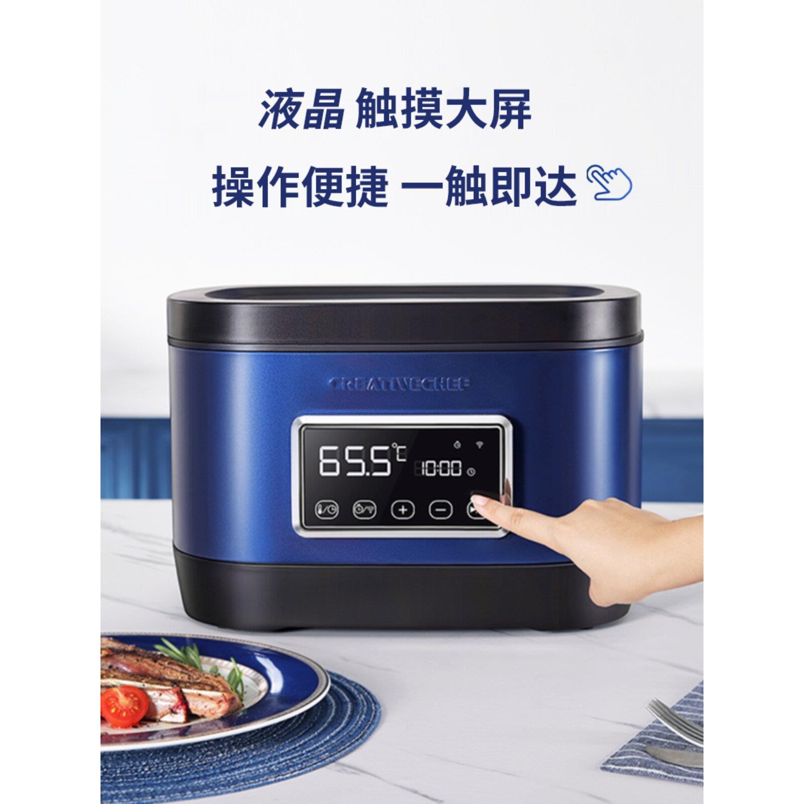创意厨低温慢炖机,喂料机,牛排分子菜慢炖机,家用低温慢炖锅