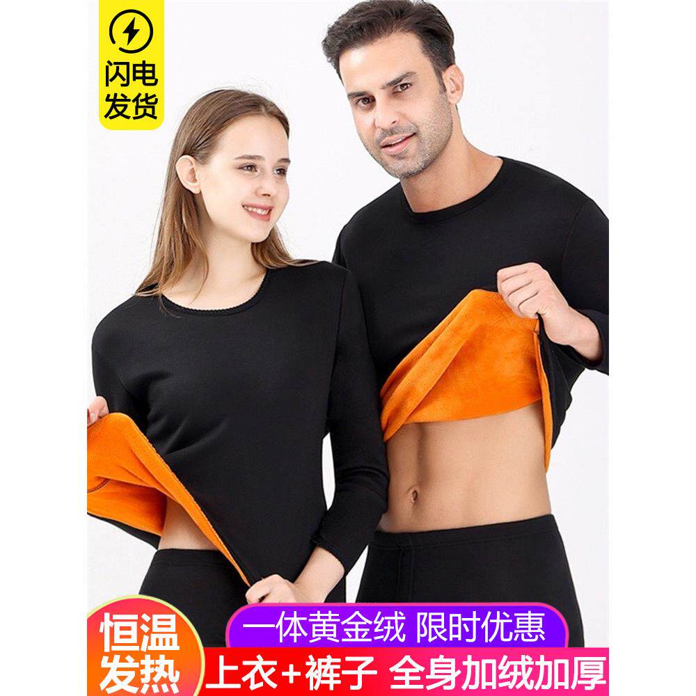 冬季保暖内衣男士加厚加绒秋衣秋裤圆领发热打底棉毛衫女情侣套装
