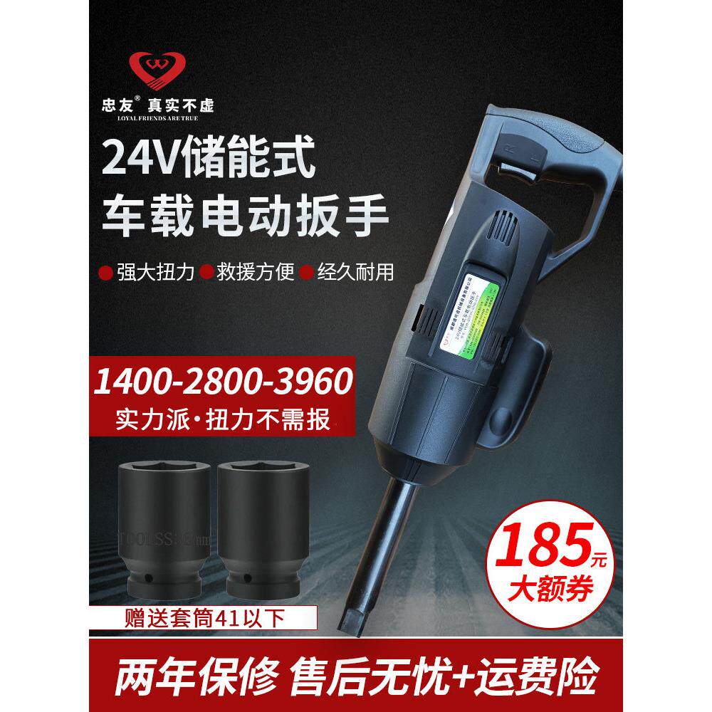 中友24V大扭矩方头汽修轮胎修理厂气动风炮储能车电动扳手