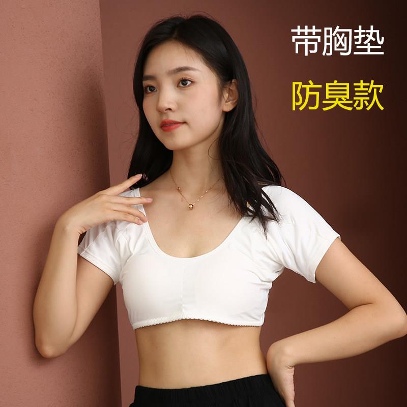 腋下吸汗文胸带胸垫内衣超薄隐形透气隔汗背心防腋窝出汗止汗衣贴