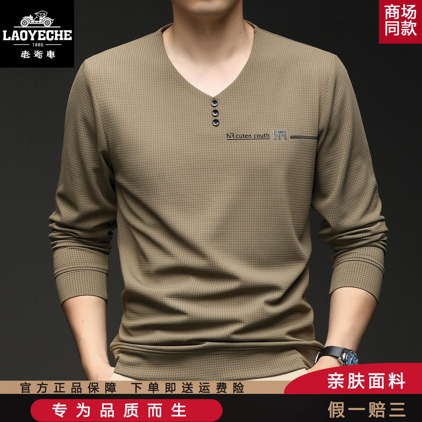 老爷车男士长袖polo衫2026年春季新款V领棉质t恤中老年休闲打底衫