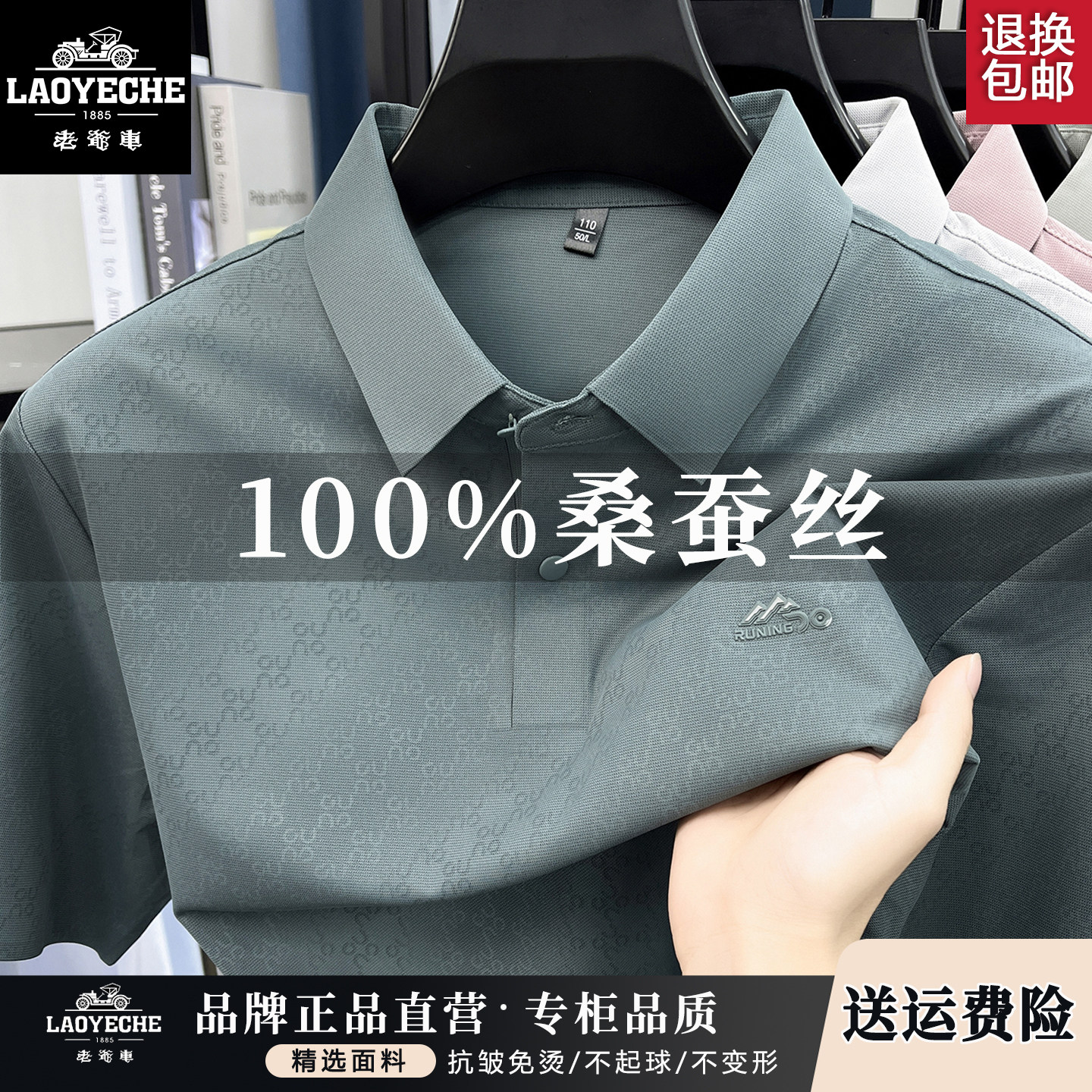 老爷车男士桑蚕丝短袖t恤polo衫