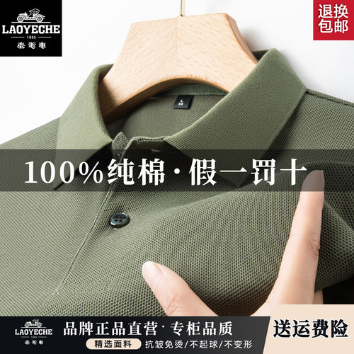 老爷车男士夏季纯棉短袖Polo衫