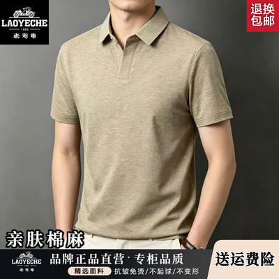 老爷车男士棉麻短袖t恤Polo衫